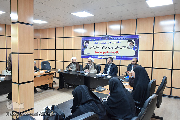تبلیغات اسلامی تبلیغات اسلامی