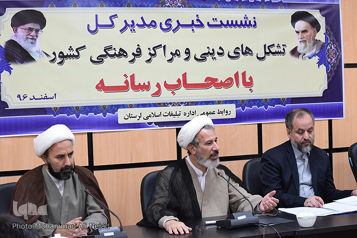 تبلیغات اسلامی تبلیغات اسلامی