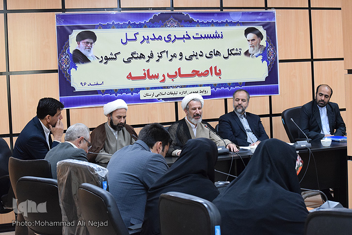 تبلیغات اسلامی تبلیغات اسلامی