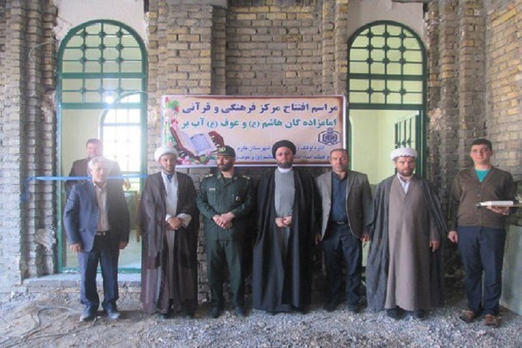 مرکز فرهنگی قرآنی امامزاده هاشم و عوف (ع) طارم افتتاح شد مرکز فرهنگی قرآنی امامزاده هاشم و عوف (ع) طارم افتتاح شد