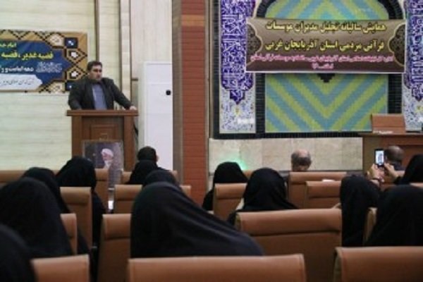 سطحبندی مؤسسات آذربایجان غربی در سال 97/ مدیران مؤسسات قرآنی با شیوههای مدیریتی آشنایی ندارند سطحبندی مؤسسات آذربایجان غربی در سال 97/ مدیران مؤسسات قرآنی با شیوههای مدیریتی آشنایی ندارند