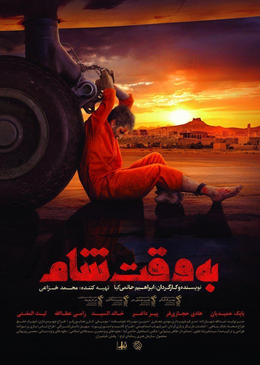 &laquo;به وقت شام&raquo;، &laquo;لاتاری&raquo; و &laquo;فیلشاه&raquo; روی پرده رفتند