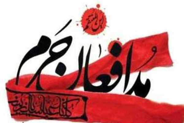 نخستین سالگرد نخستین شهید مدافع حرم سال 96 برگزار می&zwnj;شود