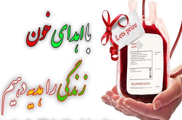 جشنواره اهدای خون برگزار می&zwnj;شود
