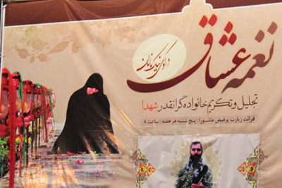 تجلیل از خانواده شهید &laquo;رضا فرهنگی&raquo;