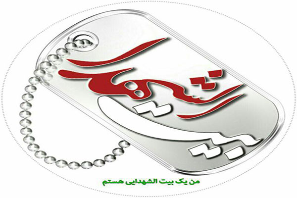 آموزش رایگان طب اسلامی در پرند آموزش رایگان طب اسلامی در پرند