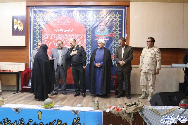 اولین یادواره شهدای دانشجوی دانشگاه جامع علمی کاربردی خراسان&zwnj;جنوبی