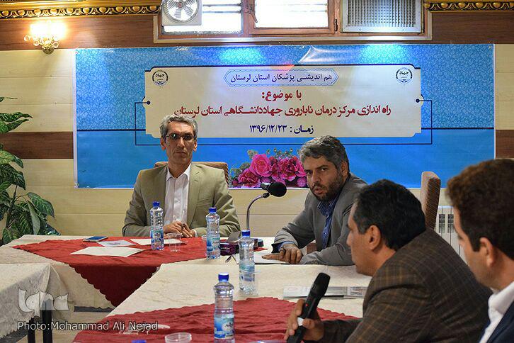 گزارش تصویری نشست هم&zwnj;اندیشی پزشکان با هدف راه&zwnj;اندازی مرکز ناباروری جهاددانشگاهی لرستان