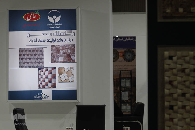 اولین نمایشگاه دستاوردهای بنیاد تعاون زندانیان استان اصفهان اولین نمایشگاه دستاوردهای بنیاد تعاون زندانیان استان اصفهان