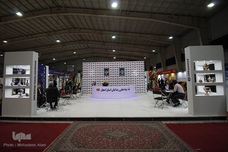 اولین نمایشگاه دستاوردهای بنیاد تعاون زندانیان استان اصفهان اولین نمایشگاه دستاوردهای بنیاد تعاون زندانیان استان اصفهان