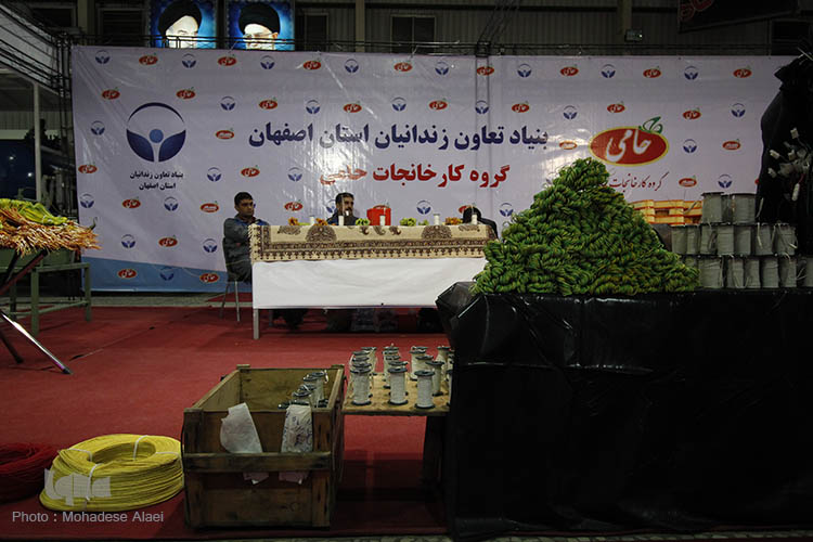 اولین نمایشگاه دستاوردهای بنیاد تعاون زندانیان استان اصفهان اولین نمایشگاه دستاوردهای بنیاد تعاون زندانیان استان اصفهان