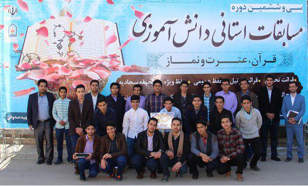 افتخار آفرینی دانشآموزان ناحیه دو یزد در مسابقات «قرآن، عترت و نماز» افتخار آفرینی دانشآموزان ناحیه دو یزد در مسابقات «قرآن، عترت و نماز»