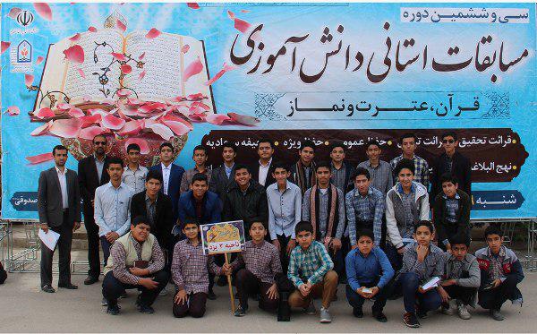 افتخار آفرینی دانشآموزان ناحیه دو یزد در مسابقات «قرآن، عترت و نماز» افتخار آفرینی دانشآموزان ناحیه دو یزد در مسابقات «قرآن، عترت و نماز»
