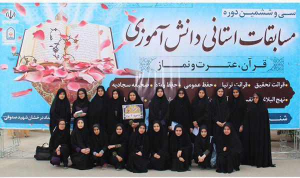 افتخار آفرینی دانشآموزان ناحیه دو یزد در مسابقات «قرآن، عترت و نماز» افتخار آفرینی دانشآموزان ناحیه دو یزد در مسابقات «قرآن، عترت و نماز»
