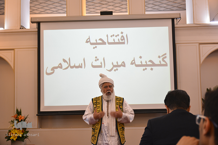 آیین افتتاحیه اولین گنجینی میراث اسلامی
