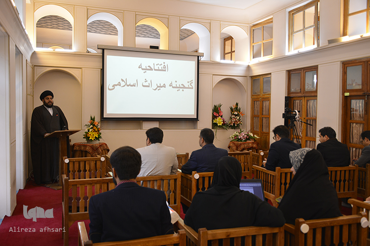 آیین افتتاحیه اولین گنجینی میراث اسلامی