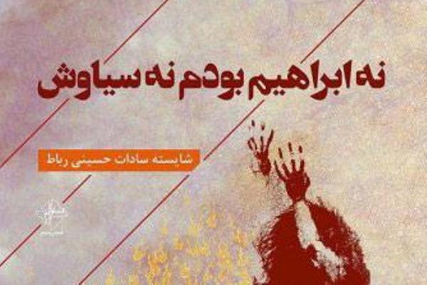 نخستین ثمره پایگاه نقد شعر رونمایی می&zwnj;شود