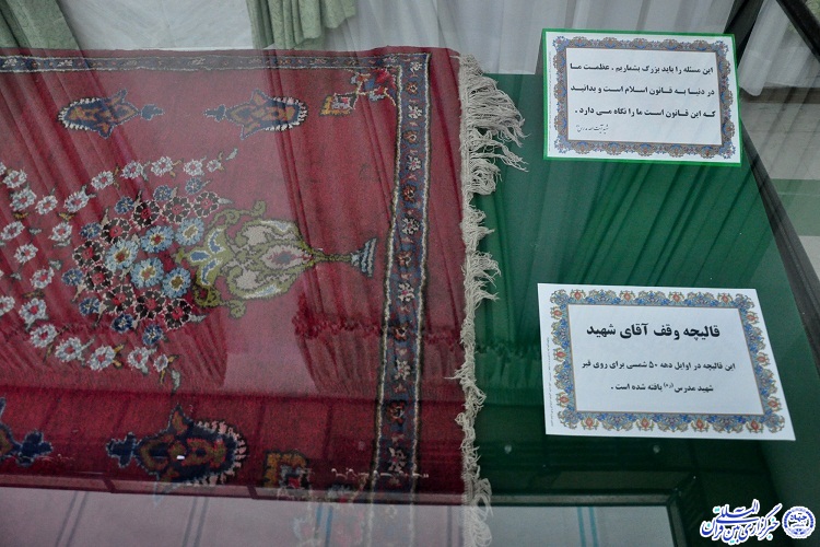 نوروزی/// آثار و اسناد شهید آیت&zwnj;الله مدرس(ره) در موزه&zwnj;ای به وسعت تاریخ