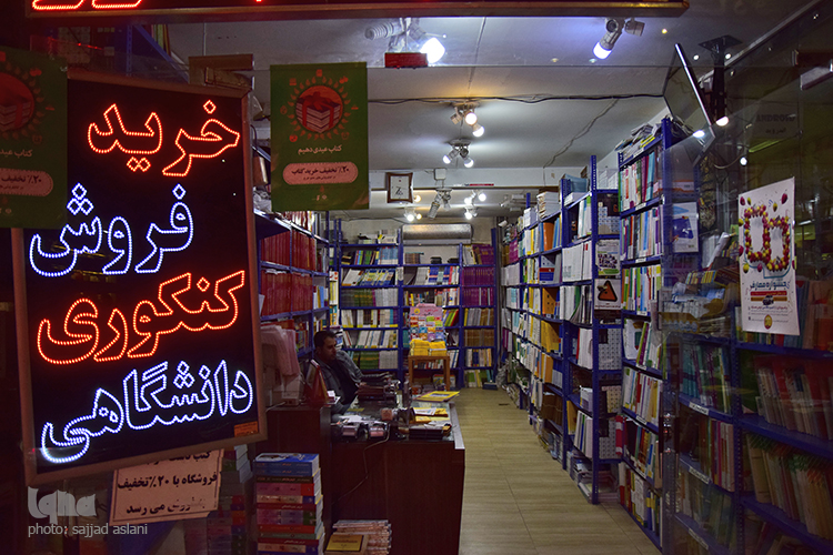 تخفیف 20 درصدی عیدانه ی  کتاب