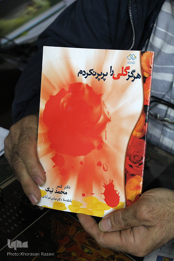خانم امام وردی من فردا به این خبر نگاه میکنم مشکلی نداشته باشه...شعر &laquo;سبک انقلاب&raquo; در حال شکل&zwnj;گیری است/بهاریه&zwnj;ای که مورد تحسین رهبر انقلاب قرار گرفت