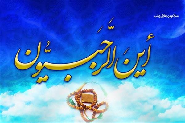 محاسبه&zwnj;ای دقیق قبل از آغاز ماه خدا/ اعمال شب و روز اول ماه رجب