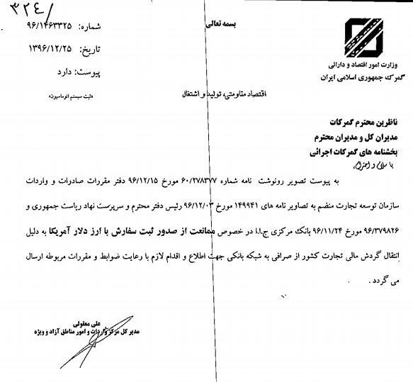 ممنوعیت ثبت سفارش واردات کالا با دلار ابلاغ شد