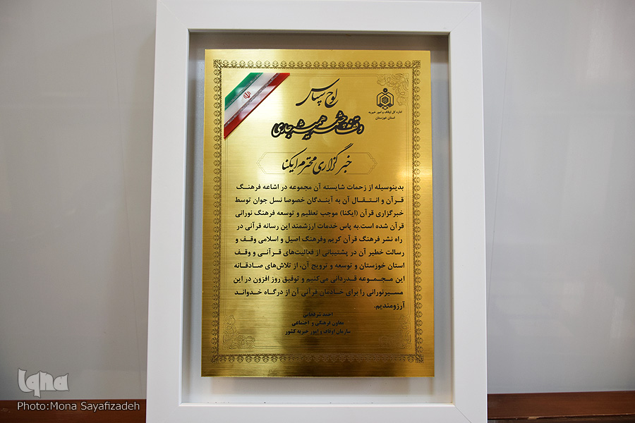 تقدیر معاون فرهنگی سازمان اوقاف کشور از ایکنای خوزستان