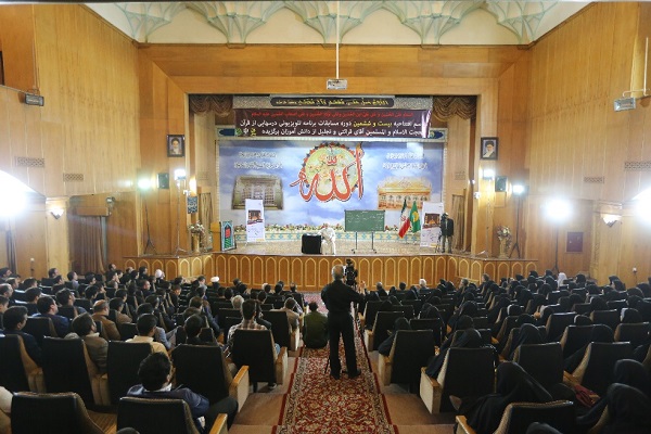 مؤسسه ترویج فرهنگ قرآنی مؤسسه ترویج فرهنگ قرآنی