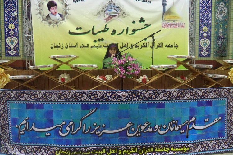 برگزیدگان جشنواره قرآنی جامعة&zwnj;القرآن زنجان معرفی شدند