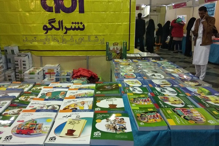 تصاویری از نمایشگاه سراسری کتاب زاهدان