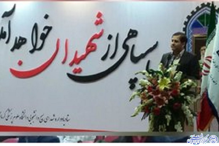 یادواره شهدای دانشجوی دانشگاه علوم پزشکی کرمانشاه برگزار شد