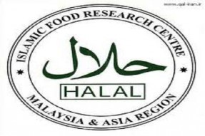 برگزاری همایش بین المللی برند غذای حلال در ساری