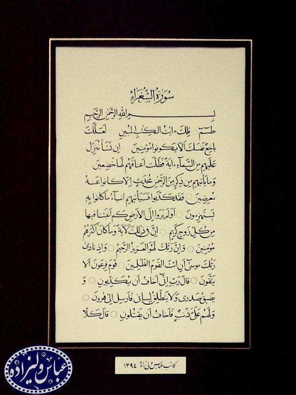 مروری بر آثار زنده‌یاد «عباس ولی‌زاده»