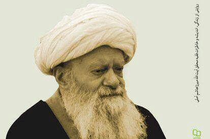 کتاب «گوهر گمشده»؛ یادنامه فقیه اصولی آیتالله العظمی میرزا هاشم آملی کتاب «گوهر گمشده»؛ یادنامه فقیه اصولی آیتالله العظمی میرزا هاشم آملی