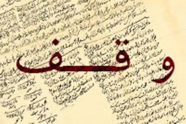 احداث مؤسسه قرآنی با وقف زمینی در شهر بابک