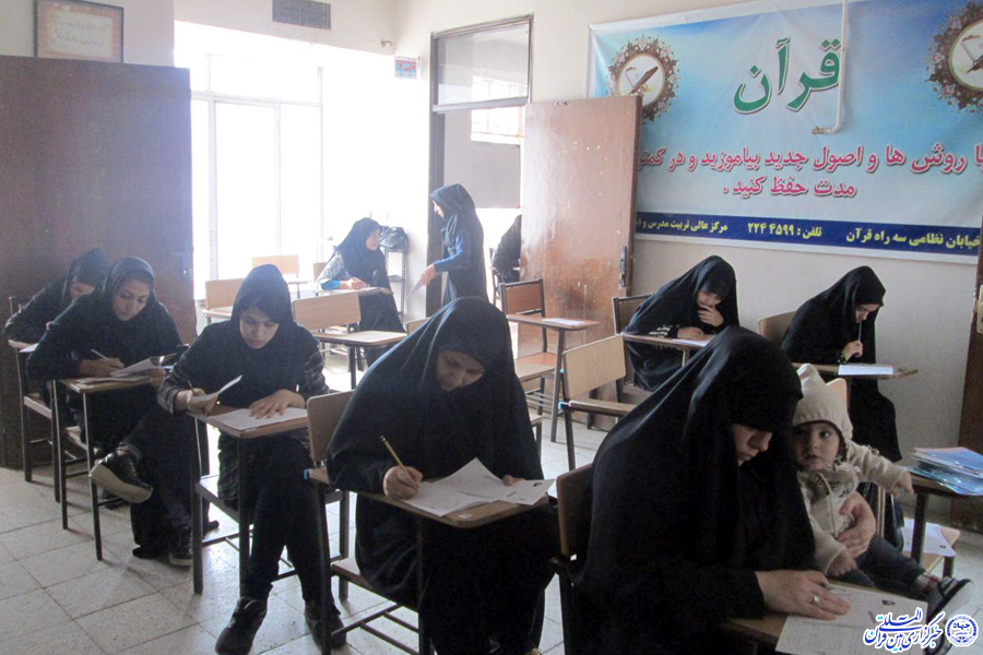 بیش از ۳۰۰ نفر تربتجامی در آزمون سراسر قرآن و عترت شرکت خواهند کرد