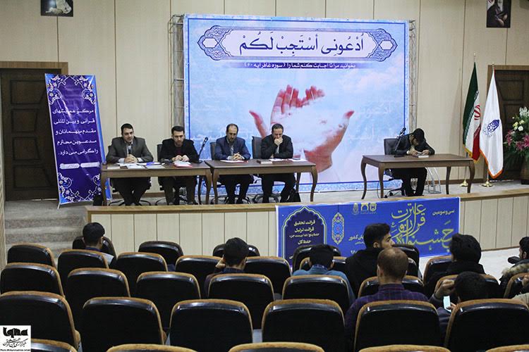 آزمون شفاهی جشنواره قرآن و عترت دانشگاهیان امروز در همدان برگزار شد