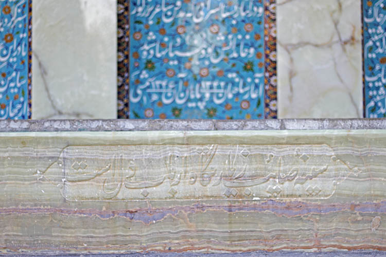 آرامگاه صائب تبریزی