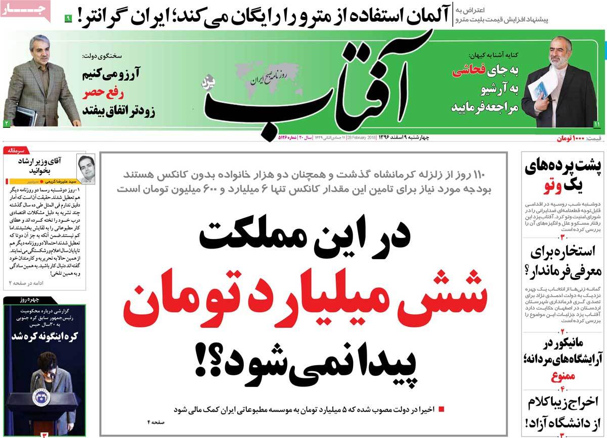شت پرده‌های یک وتو/ تجلیل از خدمات سردار قاسم سلیمانی/ خانه‌تکانی نظامی در مملکت سعودی