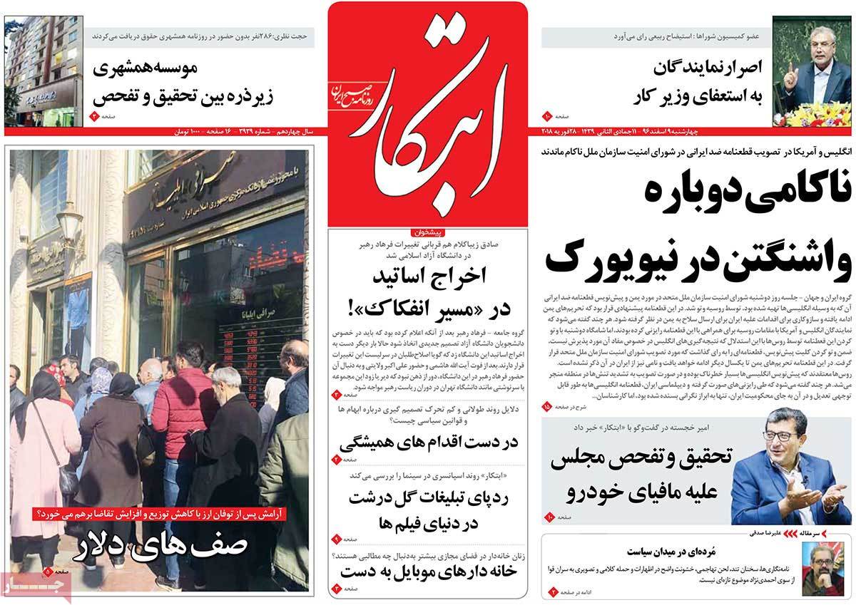 شت پرده‌های یک وتو/ تجلیل از خدمات سردار قاسم سلیمانی/ خانه‌تکانی نظامی در مملکت سعودی