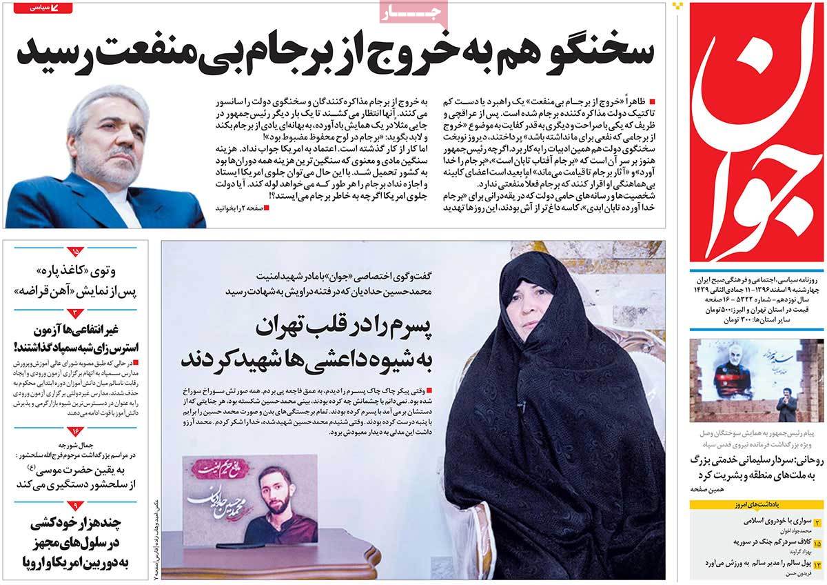 شت پرده‌های یک وتو/ تجلیل از خدمات سردار قاسم سلیمانی/ خانه‌تکانی نظامی در مملکت سعودی