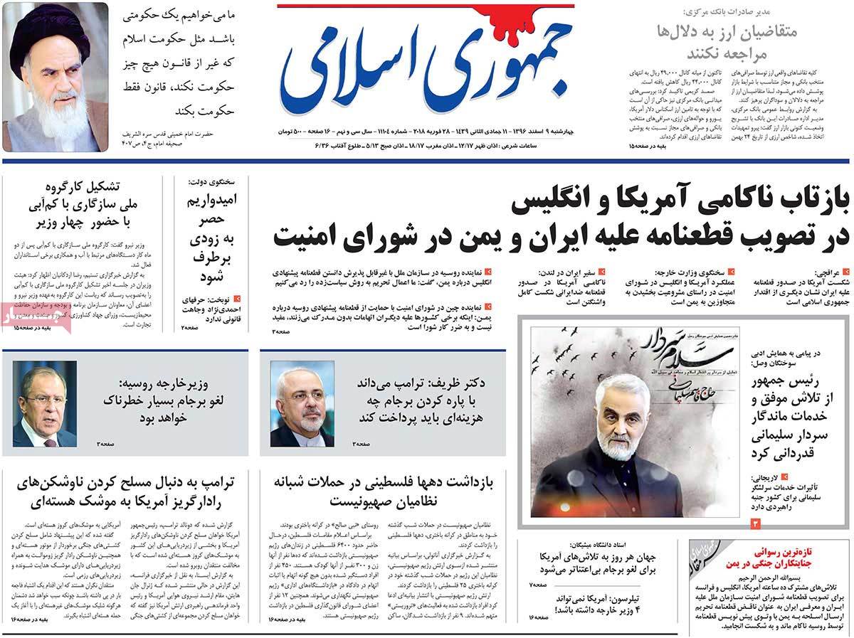شت پرده‌های یک وتو/ تجلیل از خدمات سردار قاسم سلیمانی/ خانه‌تکانی نظامی در مملکت سعودی