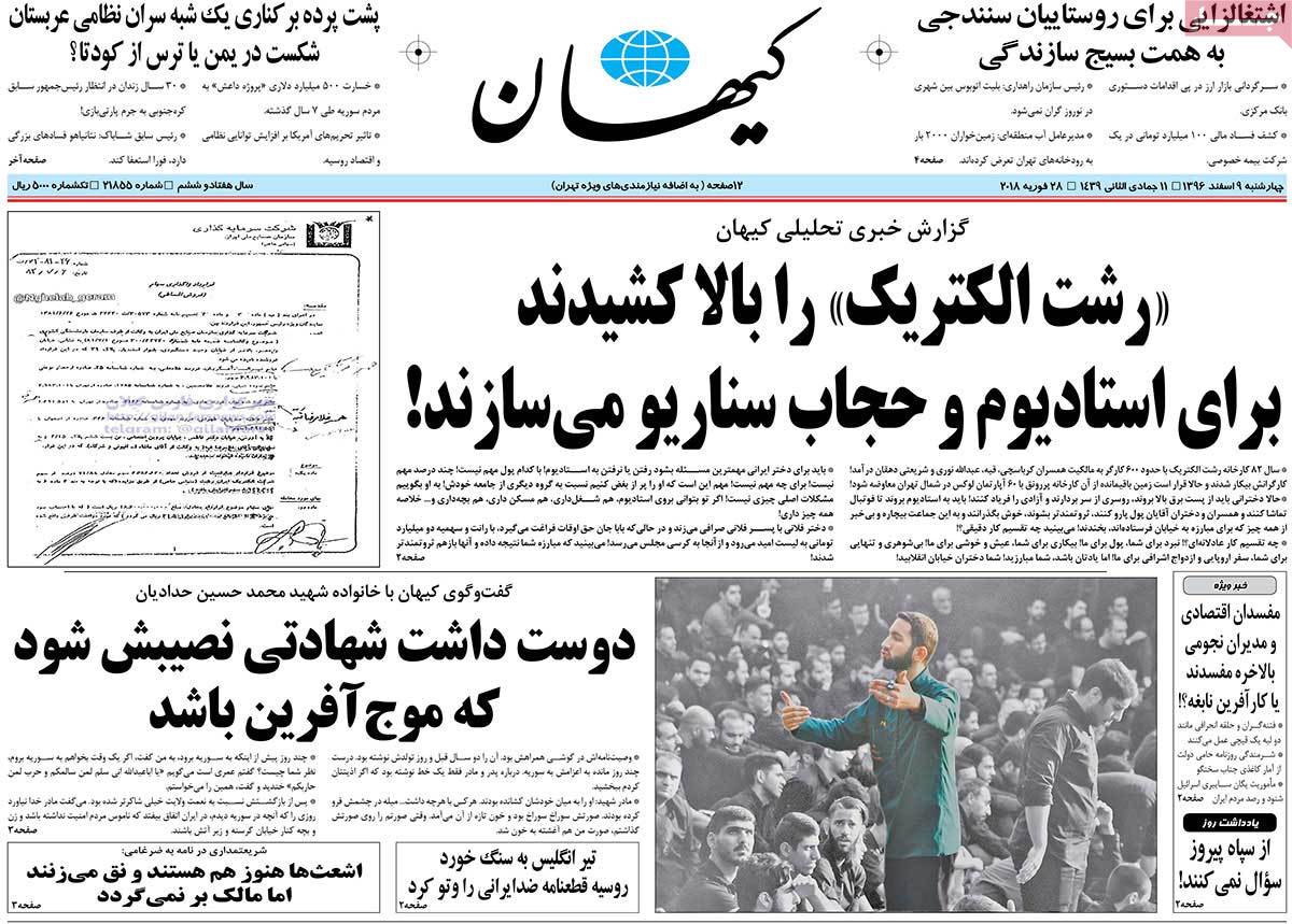 شت پرده‌های یک وتو/ تجلیل از خدمات سردار قاسم سلیمانی/ خانه‌تکانی نظامی در مملکت سعودی