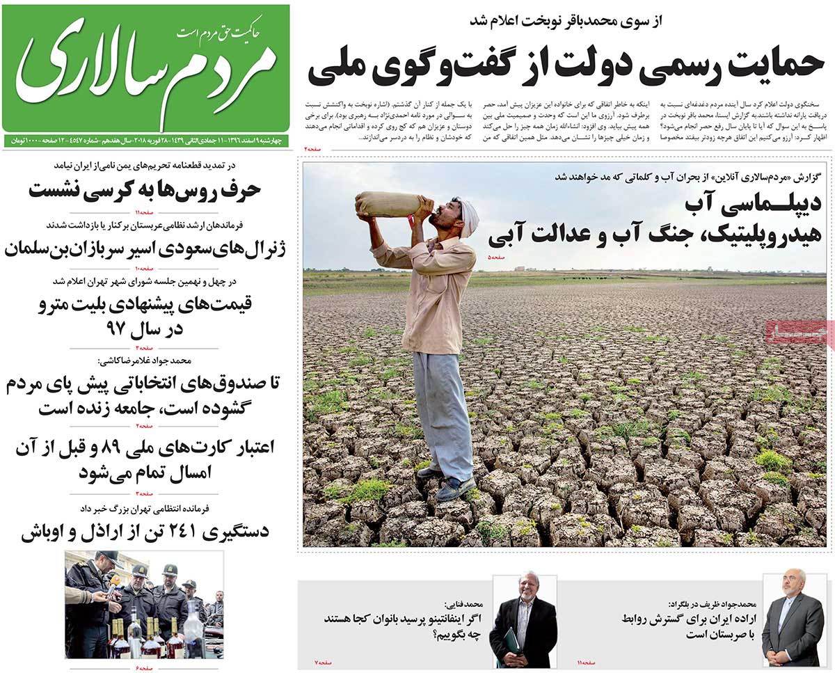 شت پرده‌های یک وتو/ تجلیل از خدمات سردار قاسم سلیمانی/ خانه‌تکانی نظامی در مملکت سعودی