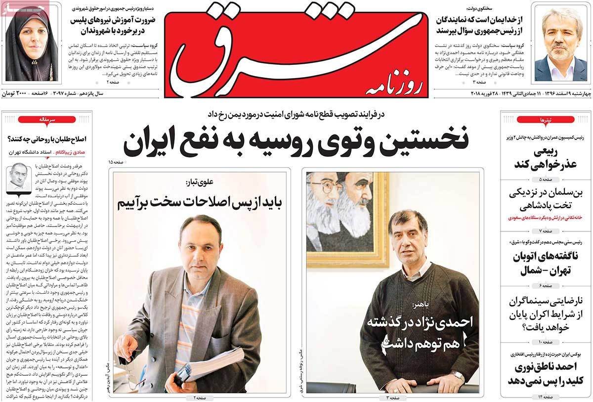 شت پرده‌های یک وتو/ تجلیل از خدمات سردار قاسم سلیمانی/ خانه‌تکانی نظامی در مملکت سعودی