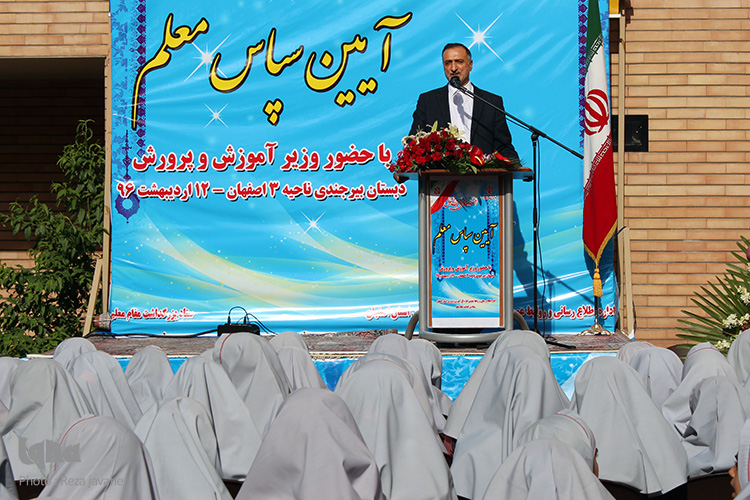 سفر وزیر آموزش و پرورش به اصفهان