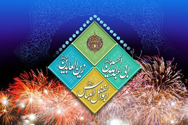 اثر گروه «بقیةالله قم» به مناسبت اعیاد ماه شعبان