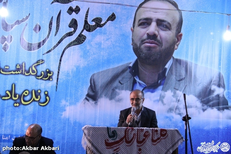 «معلم قرآن سپاس» ؛ آیین بزرگداشت مرحوم استاد کبیری در شهرکرد