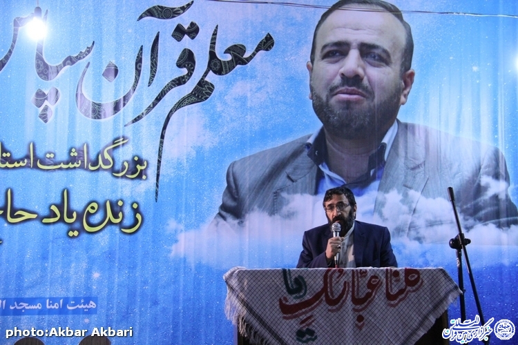 «معلم قرآن سپاس» ؛ آیین بزرگداشت مرحوم استاد کبیری در شهرکرد