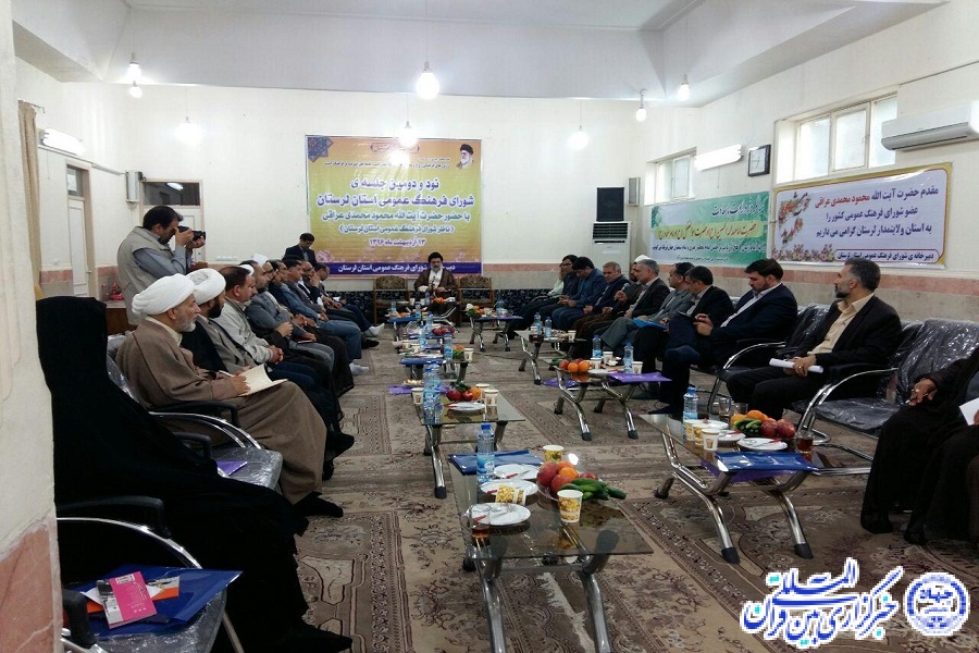 گزارش تصویری جلسه شورای فرهنگ عمومی لرستان
